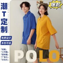 落肩polo衫印字工作服T恤短袖夏季时尚宽松企业团体班服刺绣logo