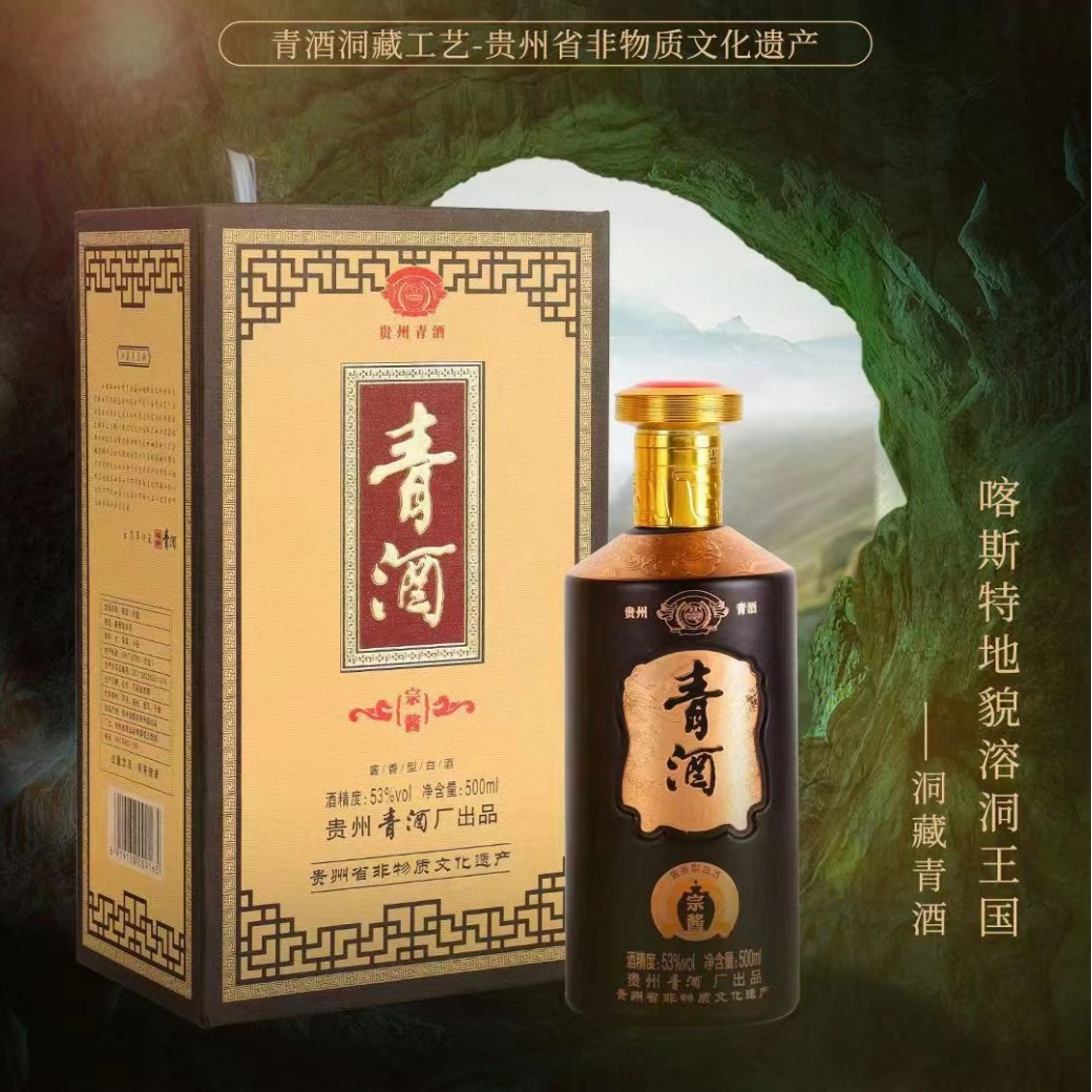 青酒宗酱 53度酱香型白酒 500ml整箱6瓶-阿里巴巴