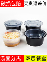 1250ml1500ml圆形一次性汤面馄饨米线外卖双层分离打包盒美式餐盒