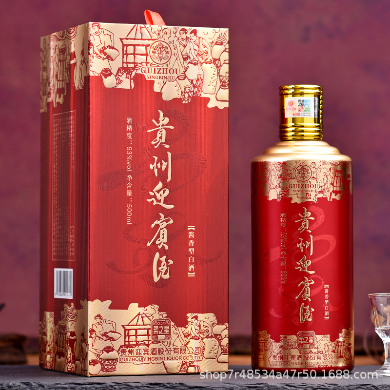 贵州迎宾酒酱香型白酒53度纯粮食坤沙原浆高粱整箱六瓶礼盒装批发