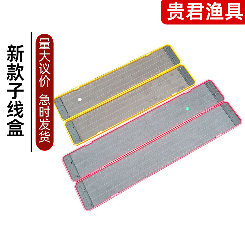 钓鱼子线盒野钓黑坑竞技仕挂盒双层加厚鱼钩收纳盒渔具垂钓用品