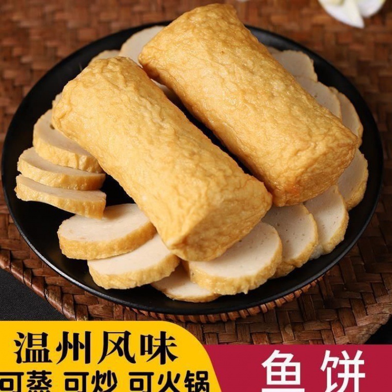 鱼饼温州温州特产韩式苍南糕500克5条厂家批发一件代发一件批发