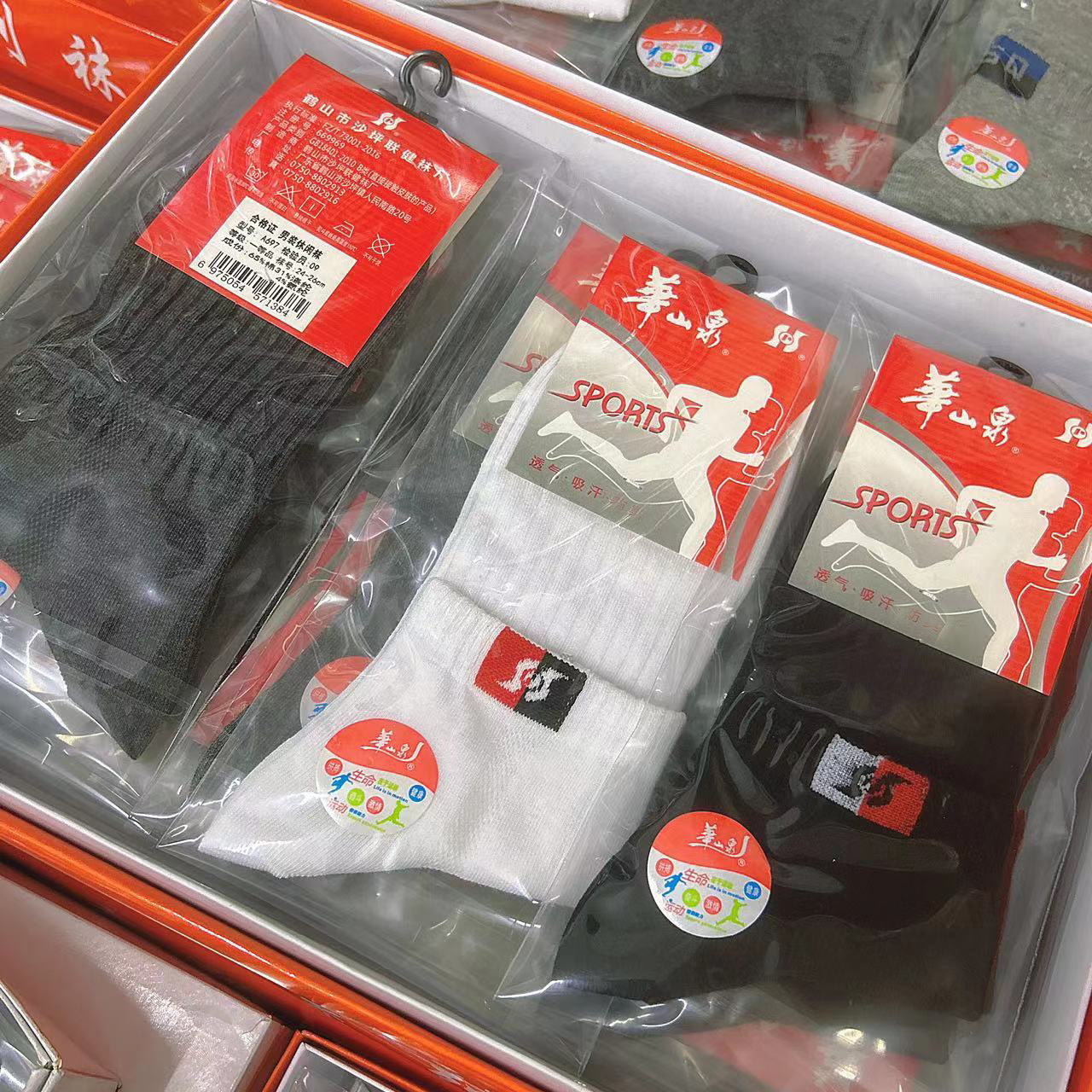 华山泉697男士棉袜四季运动休闲袜春夏棉质吸湿排汗短筒袜-阿里巴巴