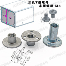 现货镀锌三孔铁板螺母m10商用车厢螺母M8家具三孔固定铁板螺母M8