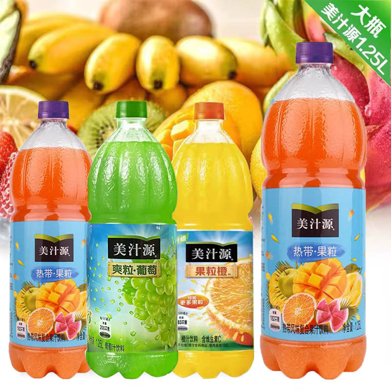 美汁源果粒橙大瓶装橙汁葡萄汁热带风味果肉果粒饮料1.25l/瓶