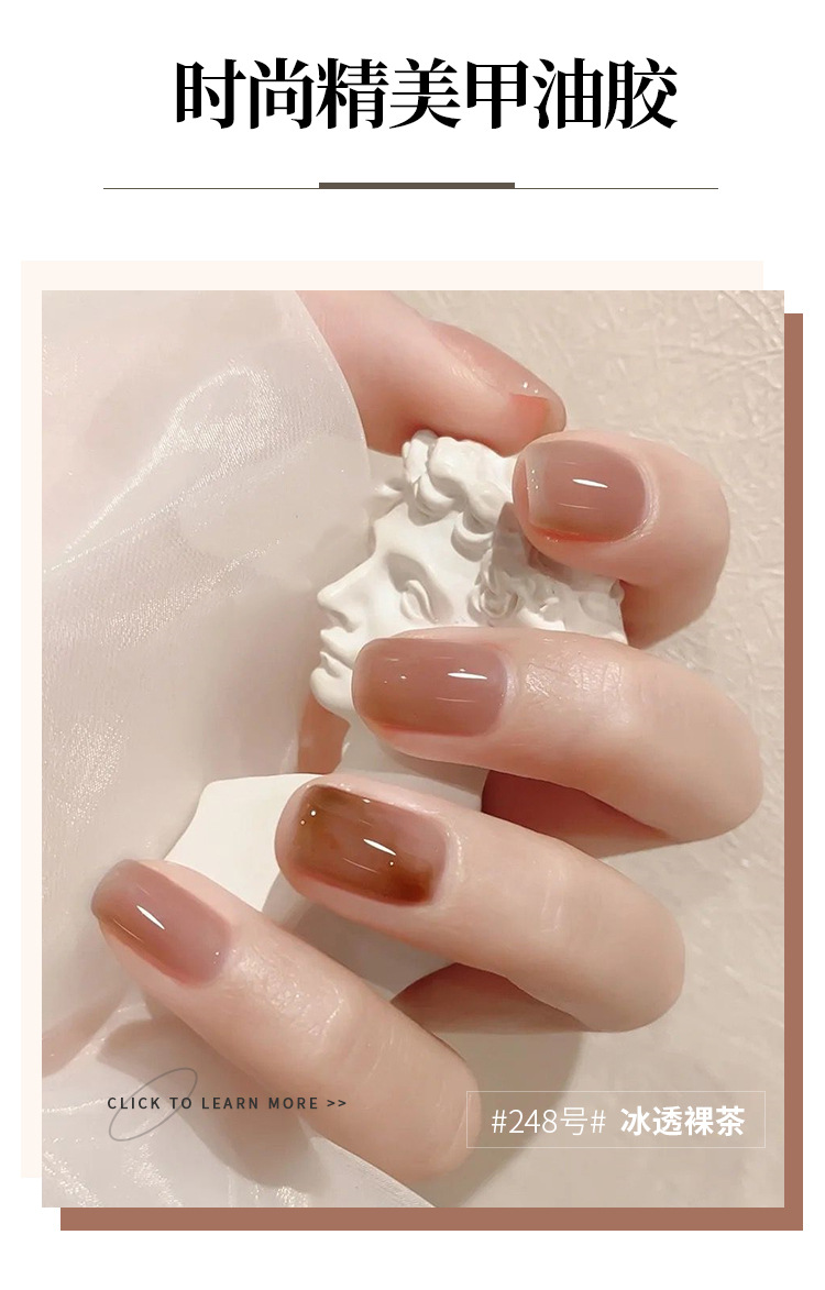 2021新款日式果冻冰透色玉脂指甲油胶厂家蔻丹光疗套装美甲胶店