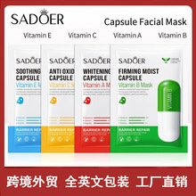 全英文SADEOR维生素修护抗氧美白胶囊Facial mask 面膜跨境批发