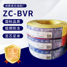 ZR-BVR多股铜芯线电线ZC-BVR聚氯乙烯绝缘多股软线电缆阻燃接地线