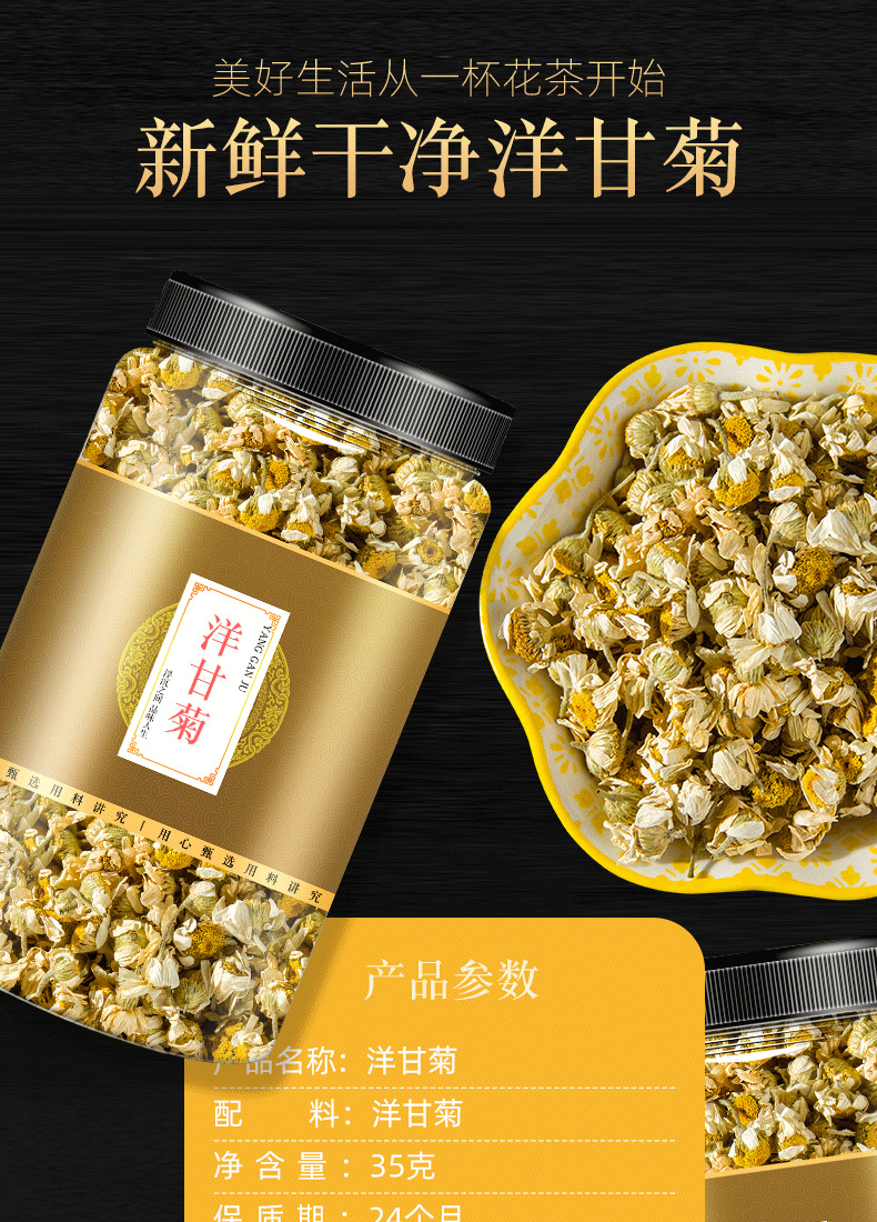 洋甘菊茶德国有机干花泡水茶包罗马小甘菊花草泡水喝的