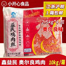 无签里脊肉奥尔良鸡肉手抓饼里烧饼鸡蛋灌饼肉夹馍里脊肉商用