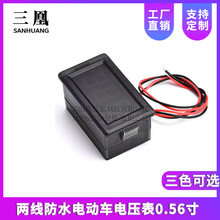 两线防水电动车电压表0.56寸 5V~120V电瓶 数显表12V48V60V72V