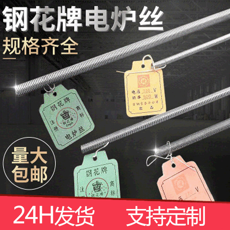 3000W Heater Strip Household Steel Huapai Electric Stove Wire Resistance Wire 2000W Electric Furnace Heating Heating Wire Heating Wire