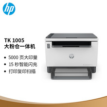 hp1005惠普打印机