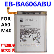 批发内置电池EB-BA606ABU适用于三星Galaxy M40 A60手机全新锂电