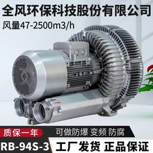 RB-94S-3双叶轮高压风机25KW一体化污水曝气池鼓风机真空上料气泵