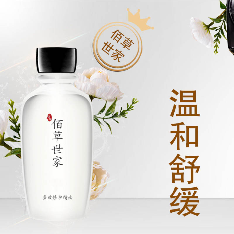 佰草世家摩洛哥坚果免洗护发精油不油不粘手防毛躁亮发柔顺修复