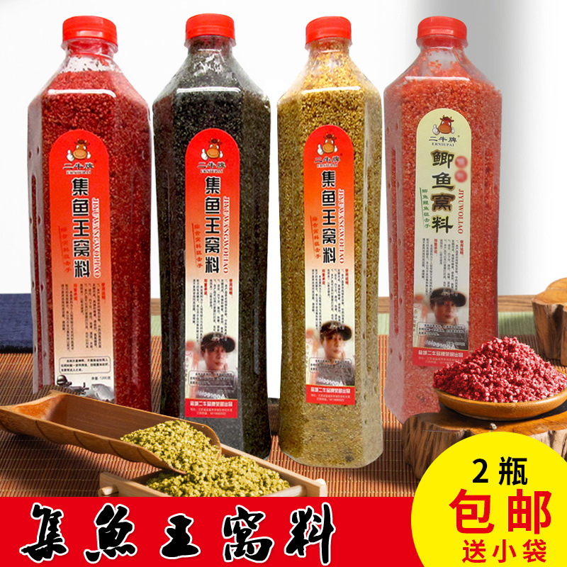 牌集鱼王鲫鱼窝料鱼饵酒米打窝米黑坑腥香料野钓鱼饵料底窝料