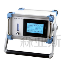 【跨境专供】森亚斯出口款紫外光臭氧气体分析仪臭氧浓度检测仪