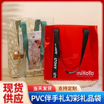红酒pvc手提袋批发透明伴手礼礼品袋小号服装镭射礼物袋加印logo