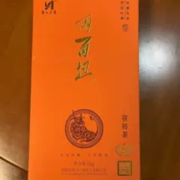 湖南安化黑茶高马二溪2021年两百担茯砖1000克金花茯茶-阿里巴巴