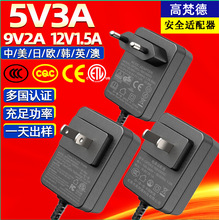 KC认证5V3A电源适配器 U美L欧规CE日本PSE认证12V1.5A电源适配器