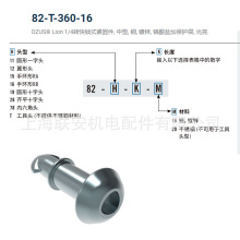 索斯科SOUTHCO1/4转快锁式紧固件 工具头 82-T-360-16