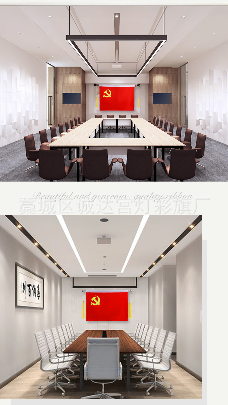 壁挂党旗横挂悬挂式党旗室内装饰党旗壁挂4号5号党旗壁挂