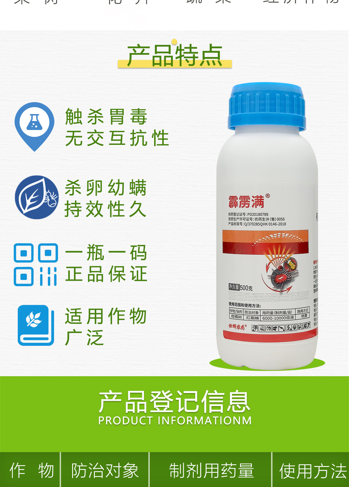 20%乙螨唑红蜘蛛白蜘蛛持效期长杀螨剂柑橘玫瑰花杀虫剂