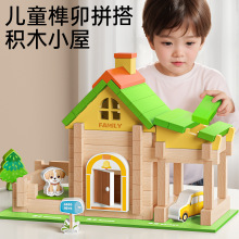 儿童鲁班榫卯积木男孩女孩木质DIY拼搭建筑小屋结构益智手工玩具