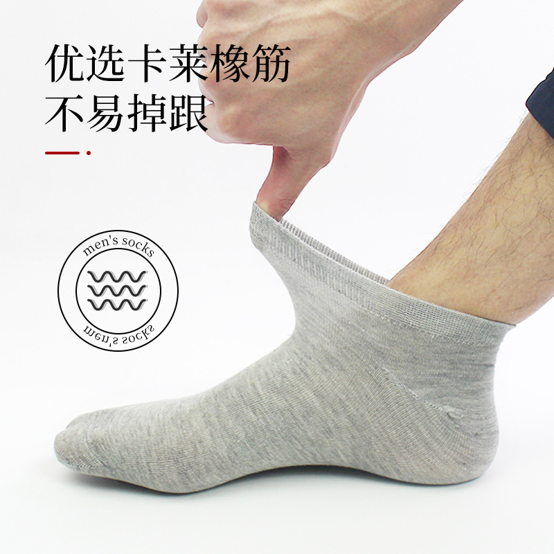 Socks Male Socks Cotton Socks Jacquard Solid Color Black White and Gray Adult Cotton Socks Men Spring and Summer Socks Wholesale