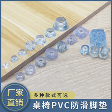 瀛盛家具桌椅脚垫橡胶透明防滑耐磨pvc硅胶增高垫家具脚钉保护垫