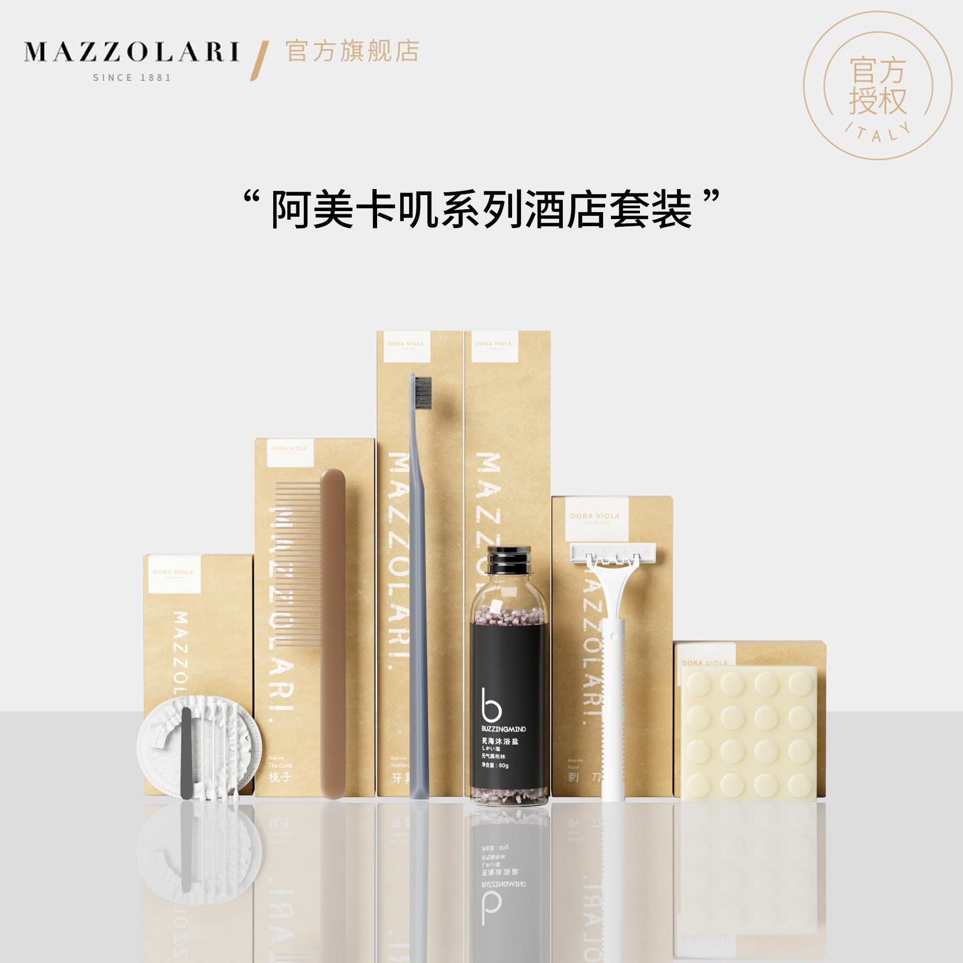 阿美咔叽系列高端民宿酒店用品一次性梳子软毛牙刷洗漱套装现货