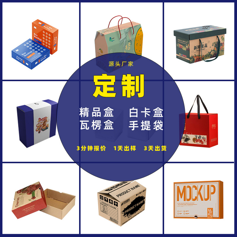 厂家彩盒茶叶盒商务包装盒定做 瓦楞包装盒打样礼盒定制小批量