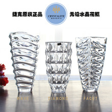 捷克Crystalite无铅水晶玻璃钻石波浪水培花瓶客厅礼品摆件