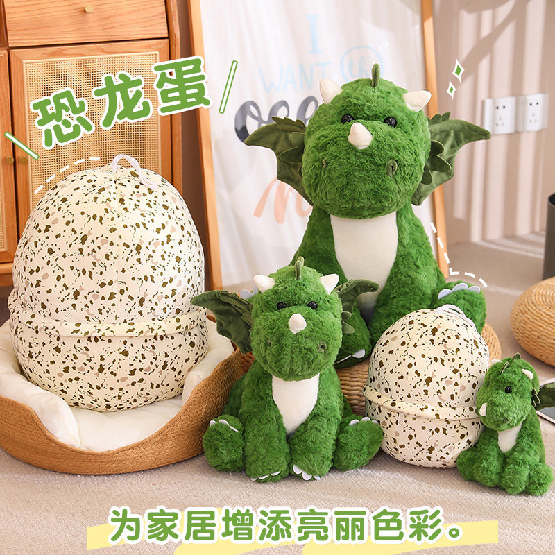 Creative Dinosaur Doll Cute Dragon Egg Plush Toy Children's Day Gift Filled Full for Boys Exquisite High-End