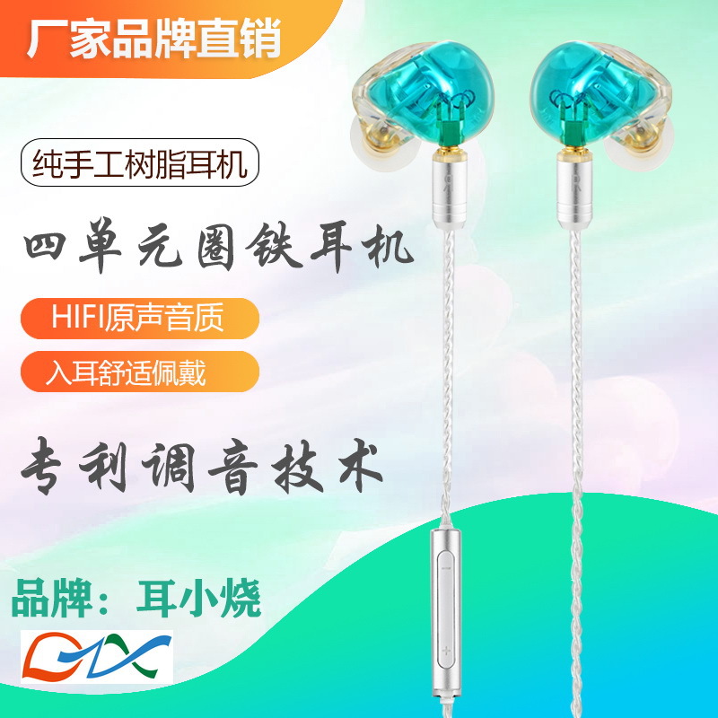 A4 Resin Earphone HiFi Noise Reduction Ring Iron Earplugs Wired Moving Iron Mmcx Headphone Plug in-Ear Earphone Monitor