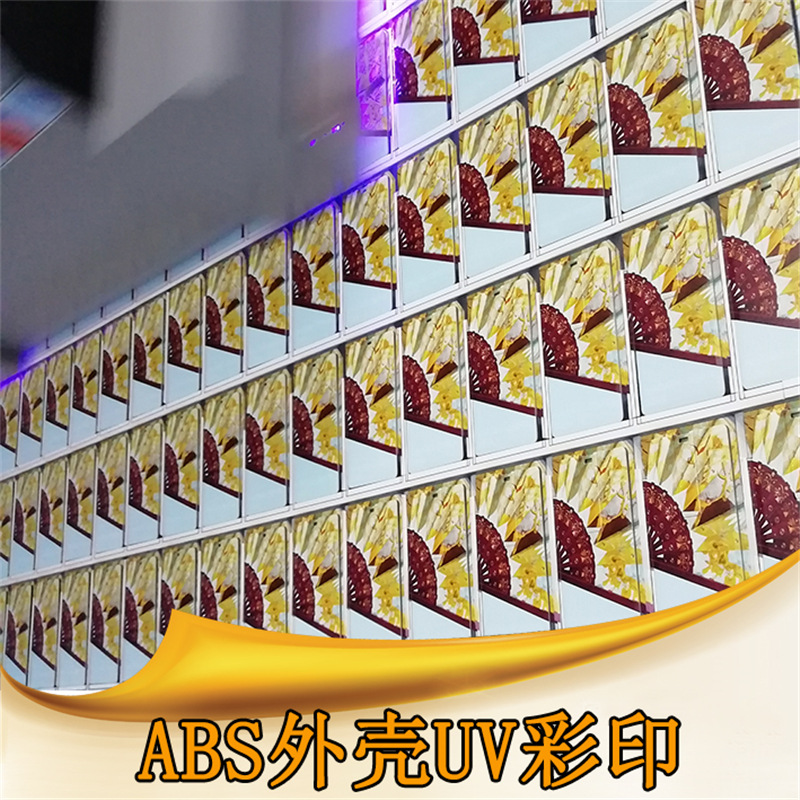 专业亚克力uv打印 力喷绘 力彩印 喷绘塑料印刷塑料片材apvcpcpsa