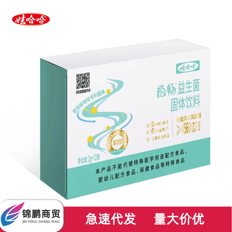 娃哈哈极畅益生菌固体饮料4560亿cfu乳酸菌补充活性菌维生素c批发