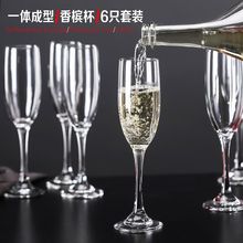 香槟杯欧式透明玻璃杯高脚杯红酒杯葡萄酒杯鸡尾酒杯气泡杯笛形杯