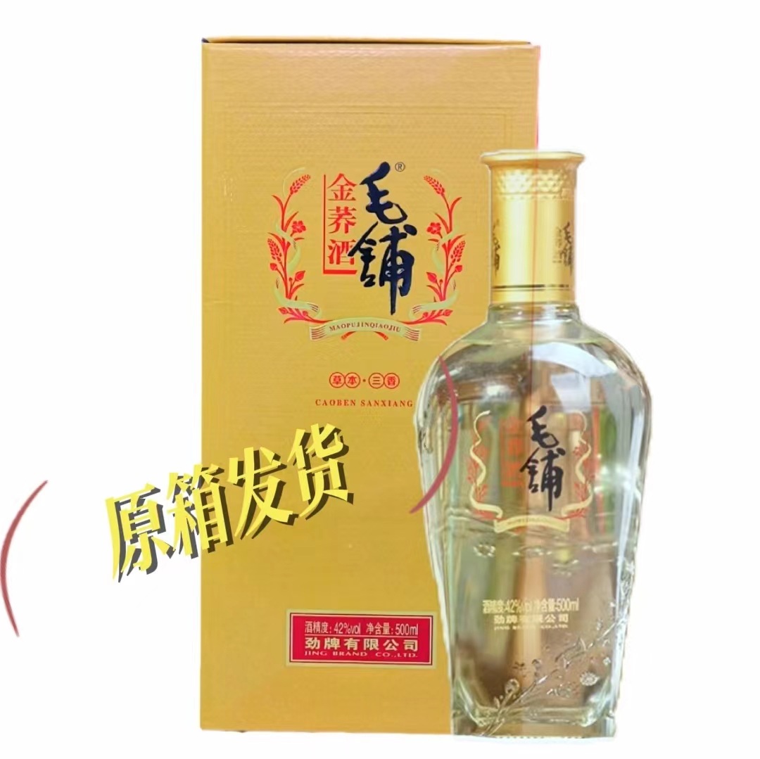 毛铺金荞酒42度正品劲牌苦荞酒整箱500ml*6瓶荞酒露酒 配3个礼袋