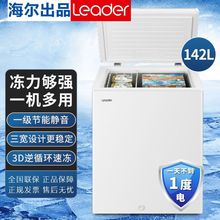 冰柜海尔出品统帅小冰柜家用小型142L微霜低音能效新品142KL