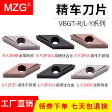 MZG不锈钢精车刀粒VBGT110302R/L-Y车床走心机开槽前扫合金车刀粒