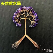 天然黄水晶碎石花串 紫水晶东陵玉粉水晶 花朵发财树材料半成品