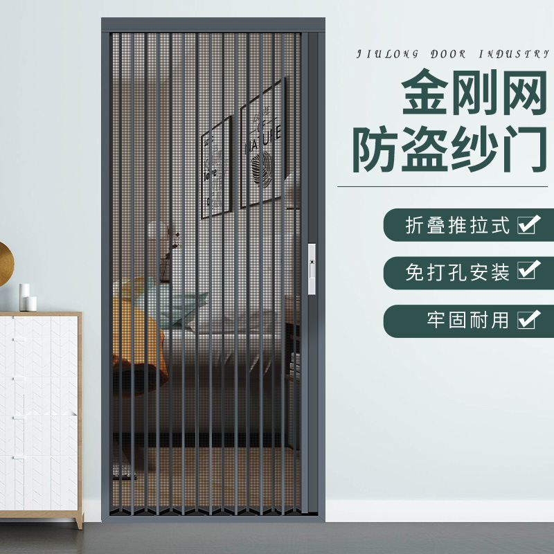 直销金刚网折叠纱门防盗防蚊防鼠纱窗风琴式推拉无轨铝合金纱窗门