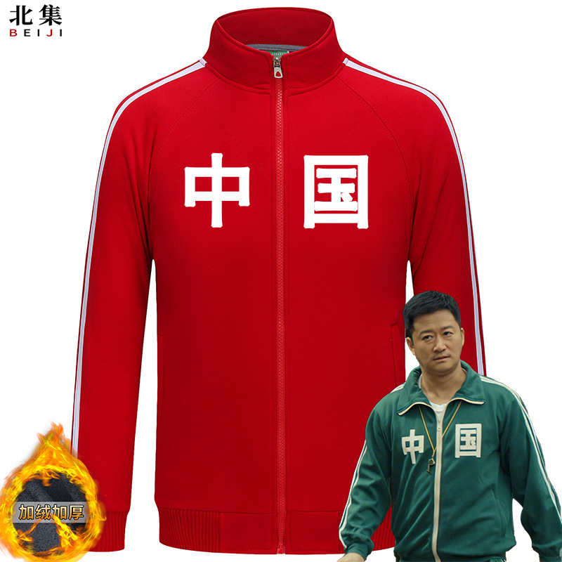 中国外套男吴京同款运动服定 制班服情侣装活动衣冬季加绒卫衣潮