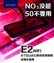 积光E2藻缸灯WiFi控制草缸灯海水珊瑚LED爆藻灯鱼缸夹灯海缸uas灯