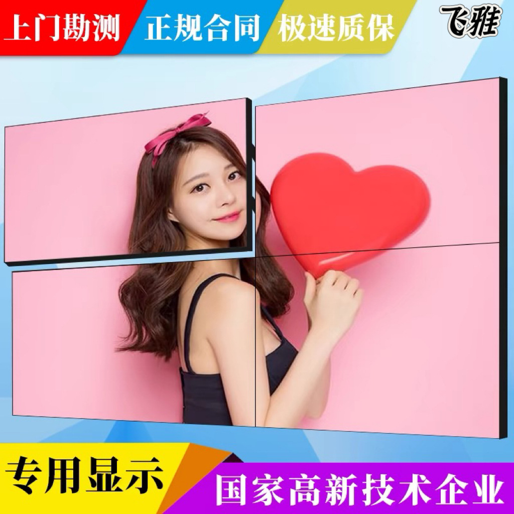 46/49/55寸lcd液晶拼接屏电视墙无缝led大屏监控显示器机房会议室