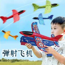 儿童玩具枪弹射飞机枪泡沫飞机枪式滑翔发射户外亲子互动网红玩具