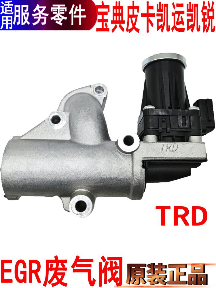适用宝典皮卡废气循环阀凯运n72凯锐国五六发动机egr控制-阿里巴巴