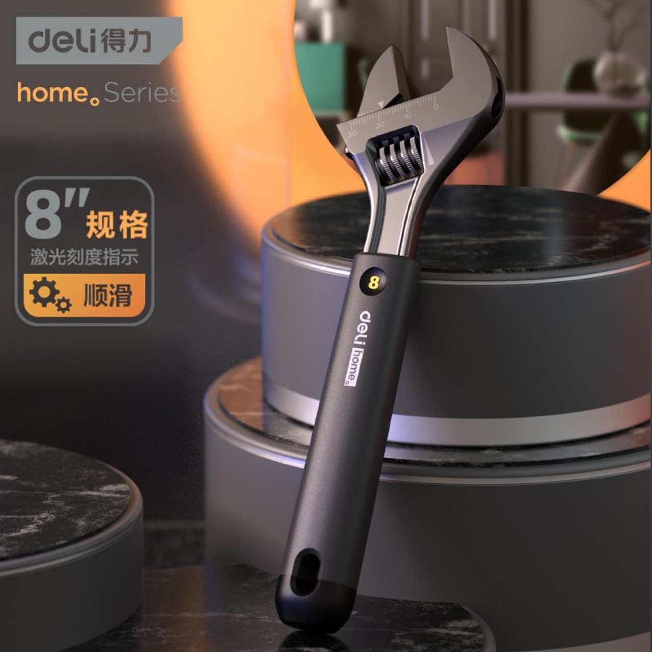 得力工具 home系列活动扳手镀镍防滑家用大开口扳手活口万能扳手